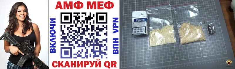 АМФ VHQ  Лесосибирск 