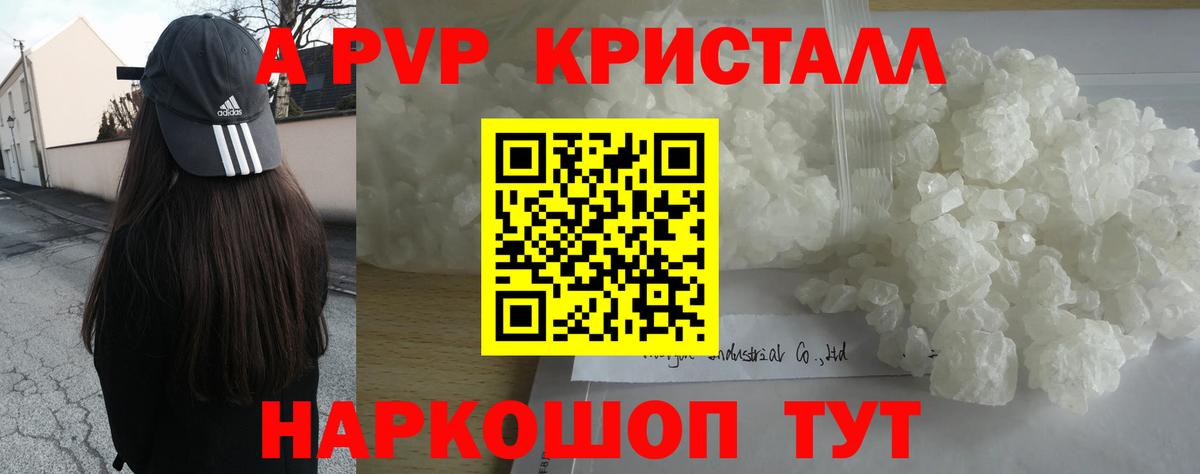А ПВП СК КРИС  Alpha PVP СК КРИС  Лесосибирск  A PVP  Альфа ПВП мука  Вход с VPN 