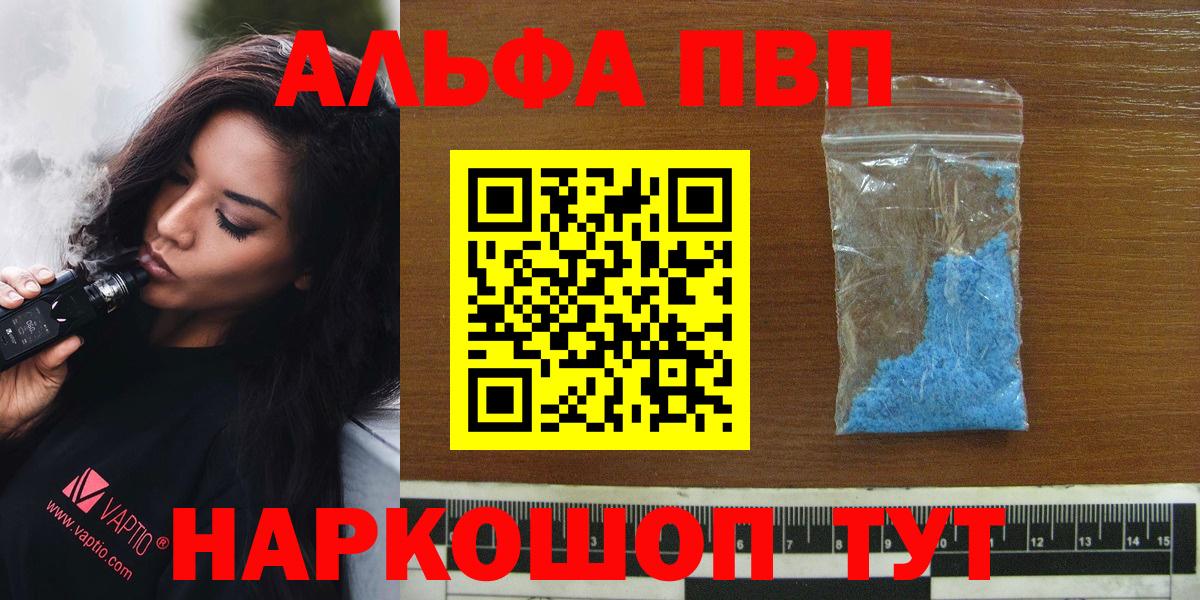 Alfa_PVP Соль Лесосибирск