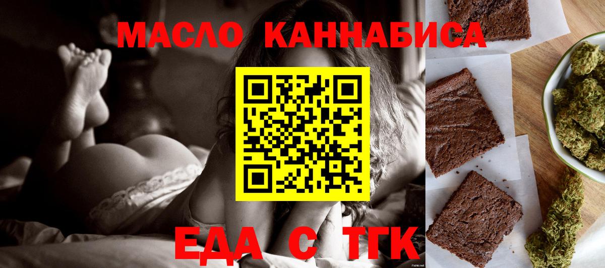 Лесосибирск  Canna-Cookies конопля  Вход с VPN 