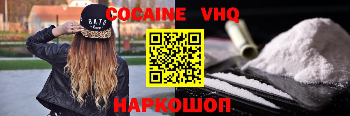 КОКАИН  COCAIN Fish Scale  Вход с VPN  Лесосибирск  COCAIN 99% 