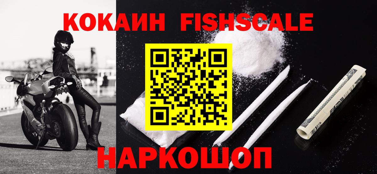 Cocaine 97% Лесосибирск