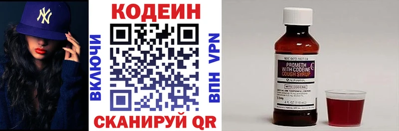 Codein Purple Drank  Лесосибирск 