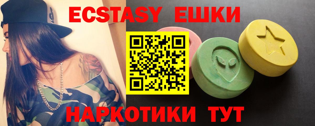 Экстази mix  Ecstasy  ЭКСТАЗИ 280 MDMA  Лесосибирск  Вход с VPN 