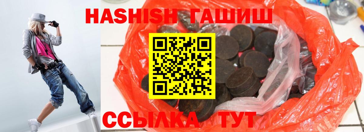цена наркотик  Вход с VPN  Лесосибирск  ГАШ  Гашиш гашик  ГАШ хэш 