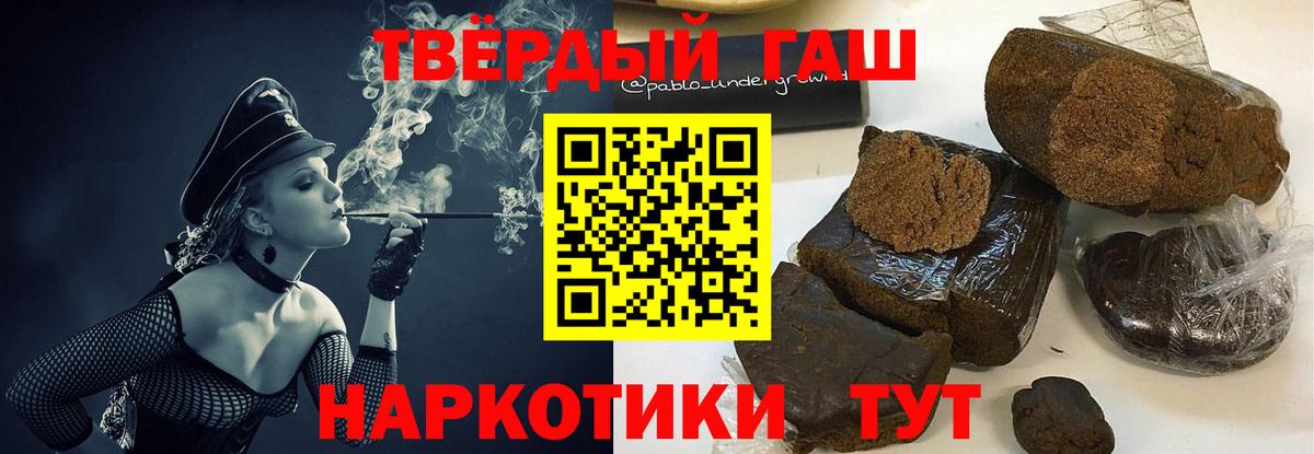 ГАШИШ хэш Лесосибирск