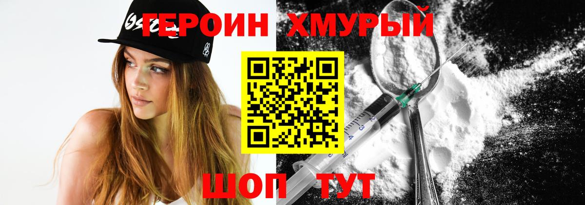 ГЕРОИН VHQ  Вход с VPN  Лесосибирск 