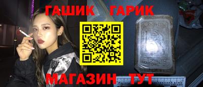 герыч Краснокаменск