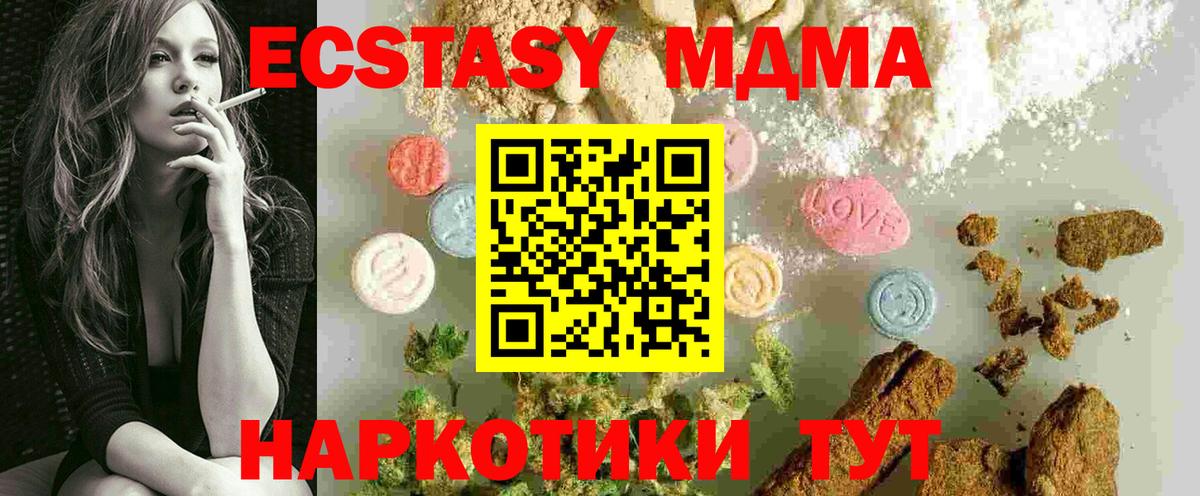 Лесосибирск  МДМА кристаллы  МДМА Molly  Вход с VPN 