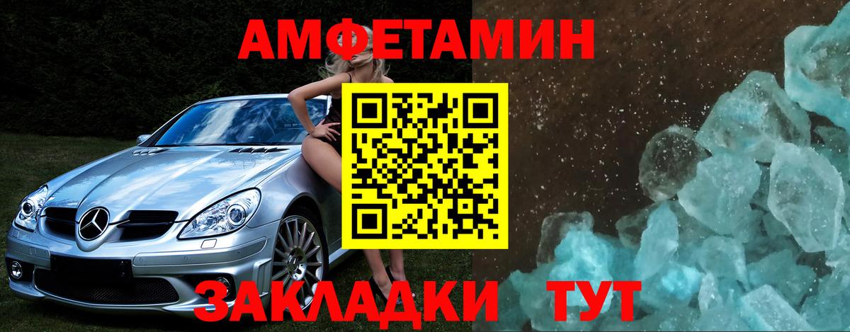 МЕТАМФЕТАМИН Methamphetamine  Вход с VPN  Лесосибирск 