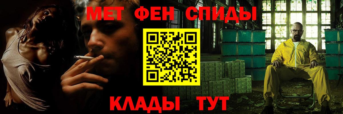 МЕТАМФЕТАМИН кристалл Лесосибирск