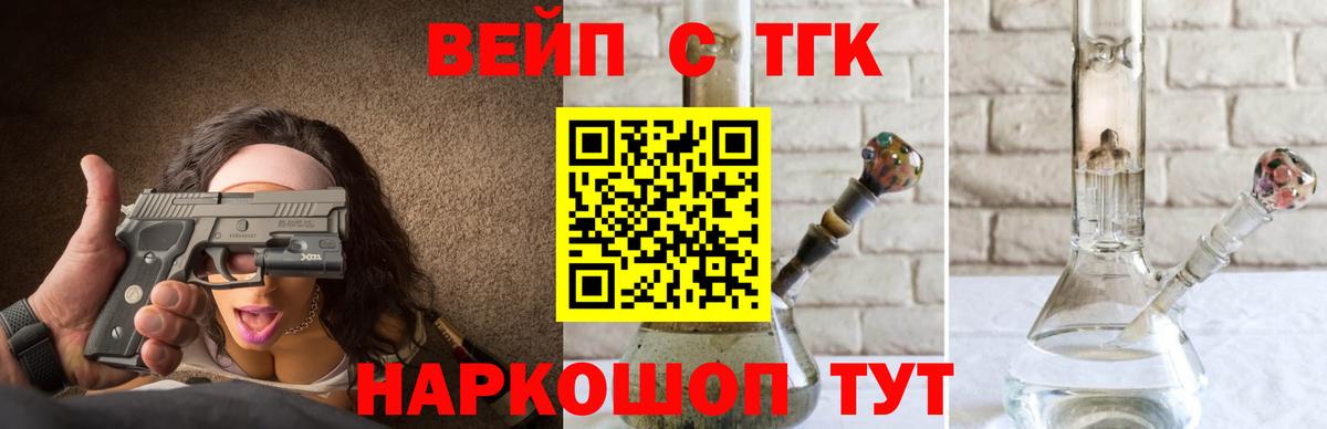 Дистиллят ТГК Wax Лесосибирск
